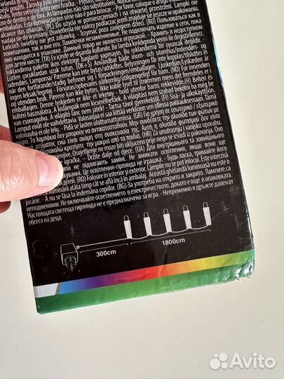 Гирлянда 18 метров