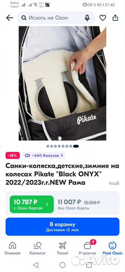 Продам санки-коляску