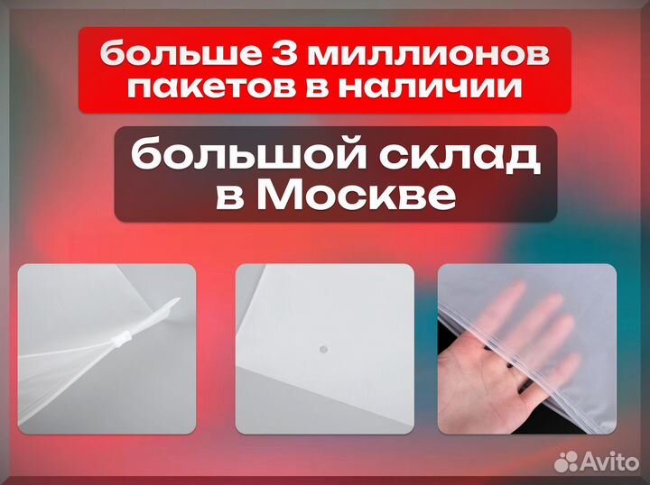 Зип пакеты с бегунком с нанесением логотипа 25х30