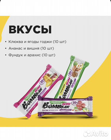 BombBar Протеиновые батончики Slim Ассорти