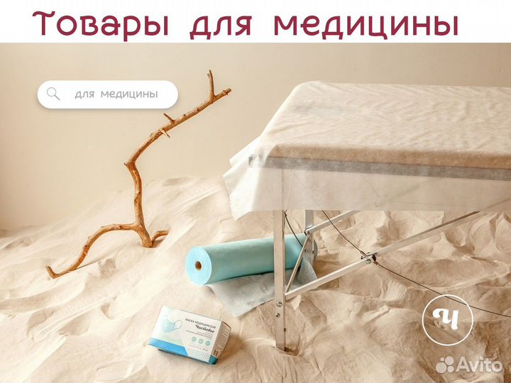 600-711 одноразовые простыни 200х160 15шт sms