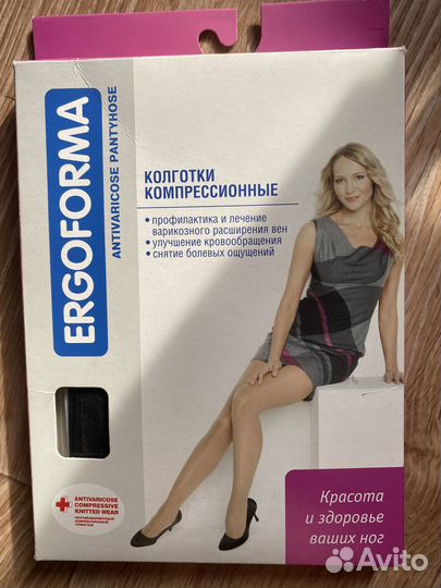 Компрессионные колготки 2 класс