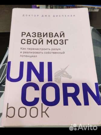 Джо Диспенза 