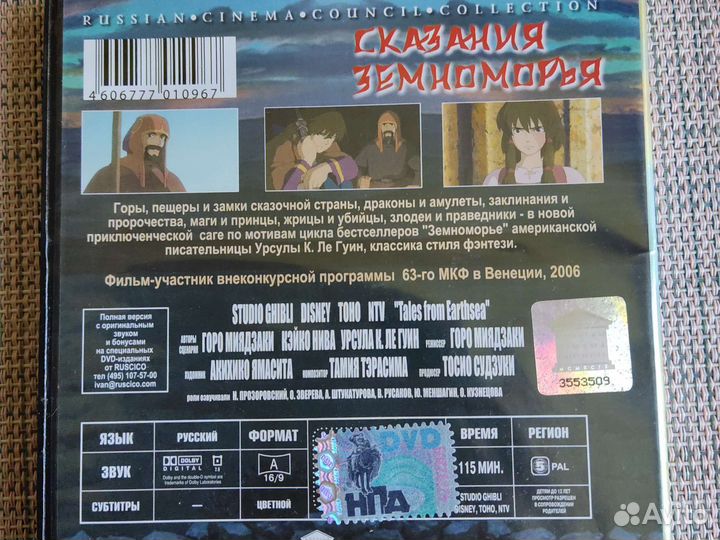 Dvd диски мультфильмы аниме лицензия
