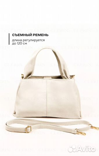 Сумка женская