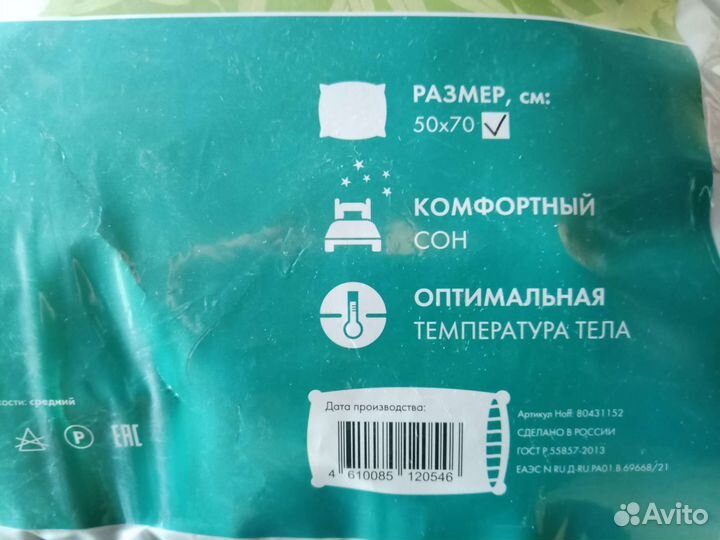 Новая подушка с наполнителем бамбук