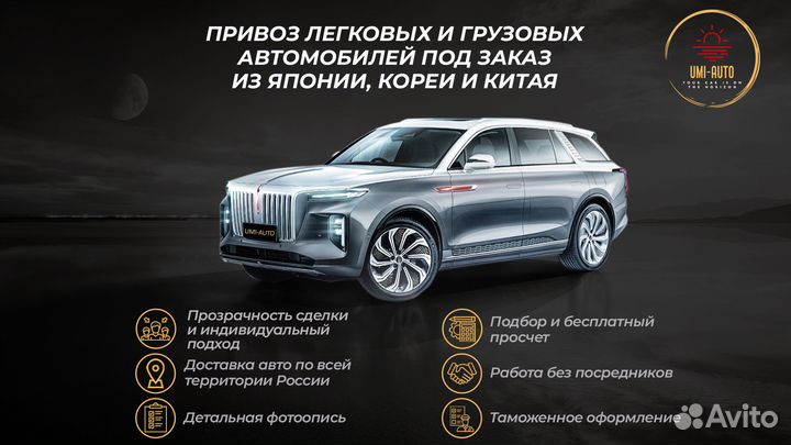 Доставка авто из Китая, Кореи, Японии под заказ