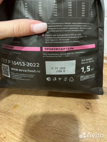 Корм для собак abba