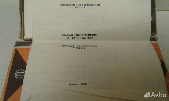 Сигнализации 