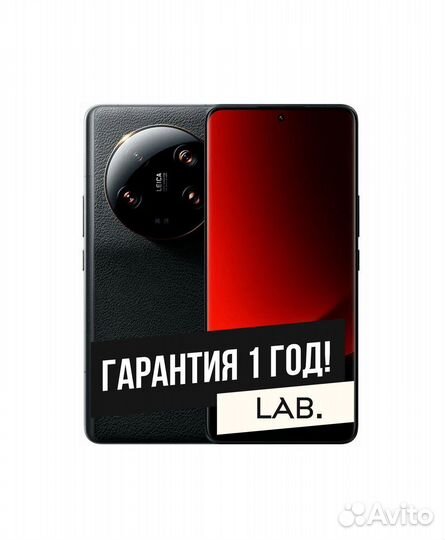 Xiaomi 13 Ultra, 12/256 ГБ