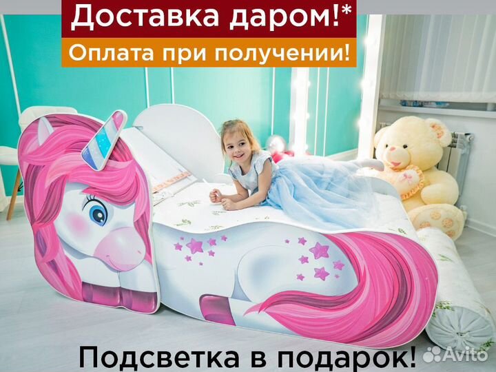 Детская кровать Единорог трансформер для девочки