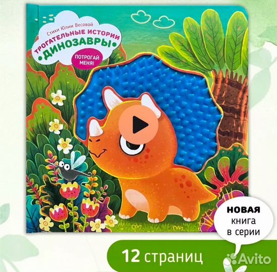 Тактильные книжки