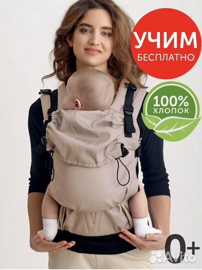 Кенгуру эргорюкзак