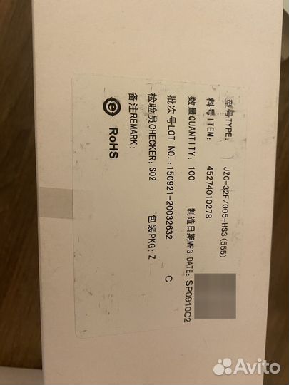 Реле питания