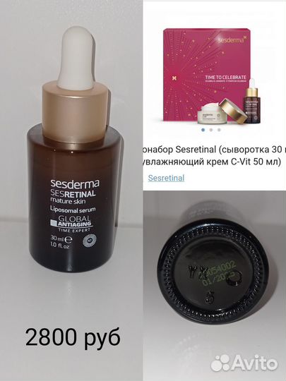 Косметика Sesderma