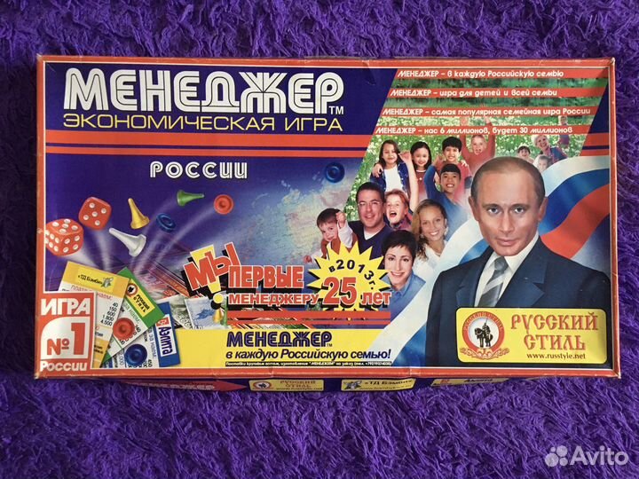 Настольная игра «Менеджер»