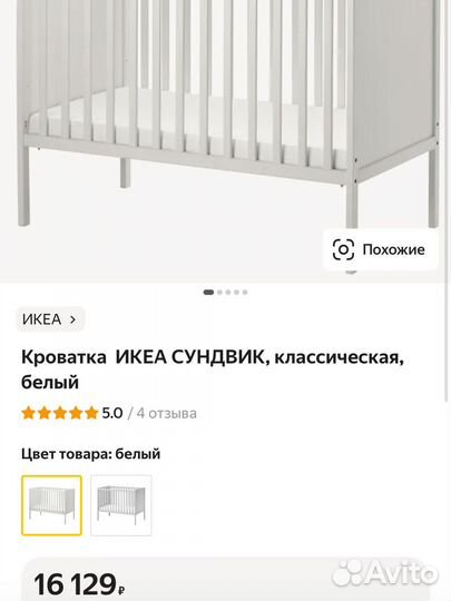 Кровать IKEA