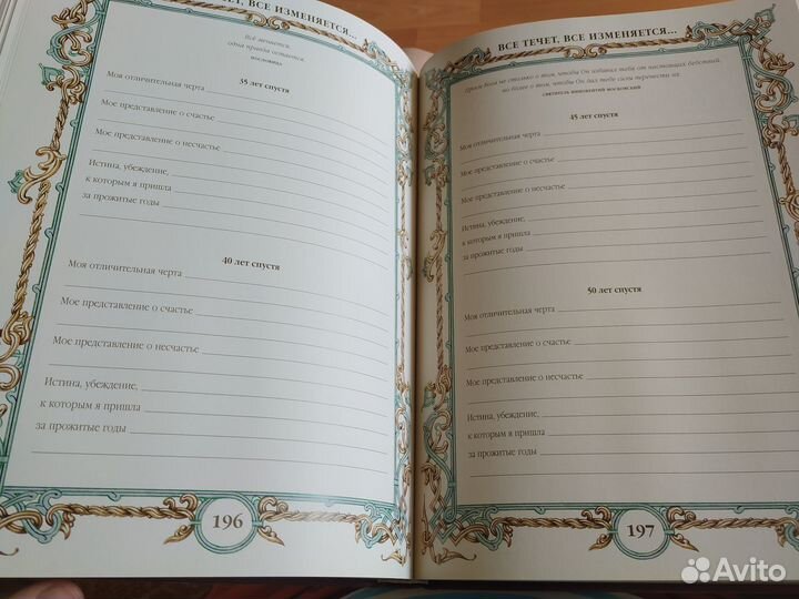 Новая книга Семейная летопись родословная