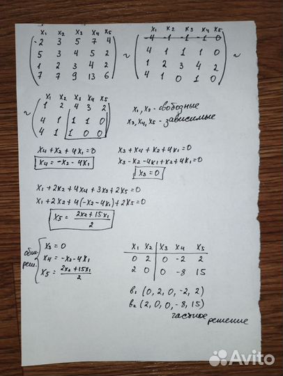 Помощь с высшей математикой