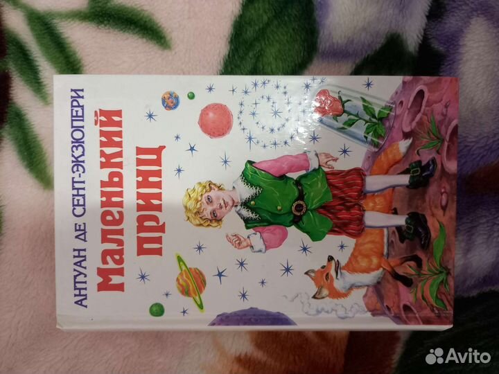 Маленький принц,Кентервильское приведение и т д