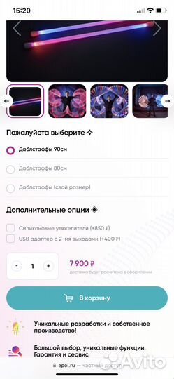 Пиксельный стафф даблы пои