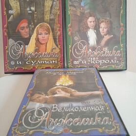 DVD диски " Анжелика "