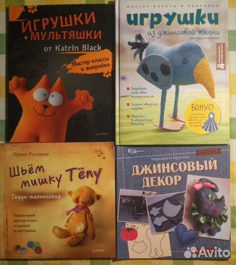 Книги по рукоделию, хобби и кулинарии
