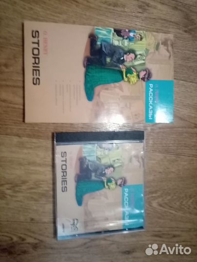 Аудиорассказы на English