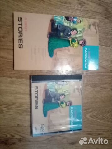 Аудиорассказы на English