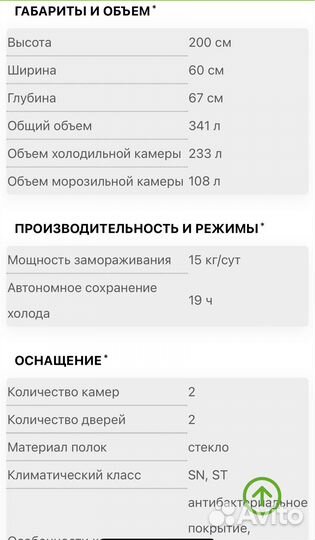 Холодильник Hotpoint Ariston двухкомпрессорный