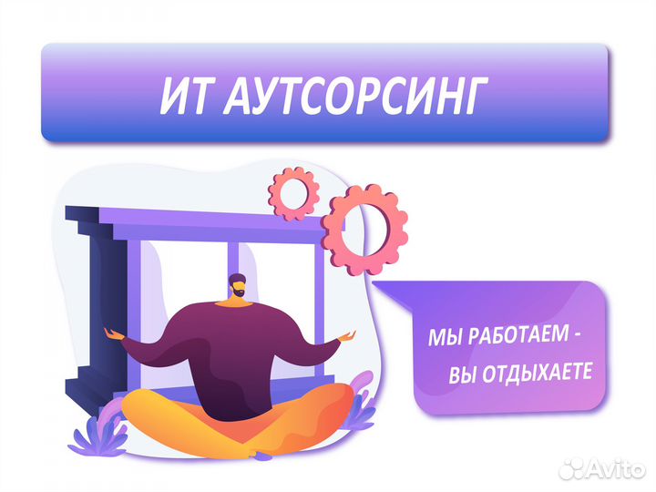 Обслуживание компьютеров серверов ит аутсорсинг