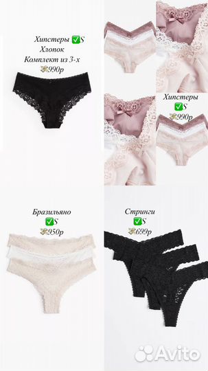 Трусы женские hm S