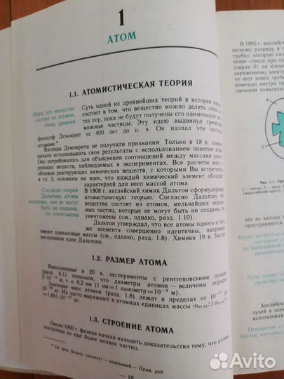 Учебники Книги По Химии