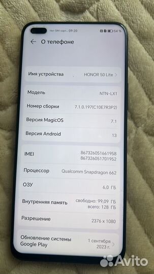 HONOR 50 Lite, 6/128 ГБ