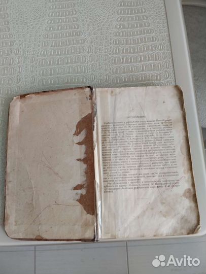 Книга болезни детского возраста1954