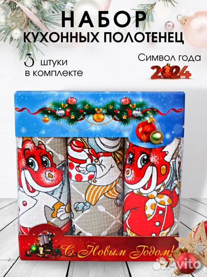 Кухонные полотенца