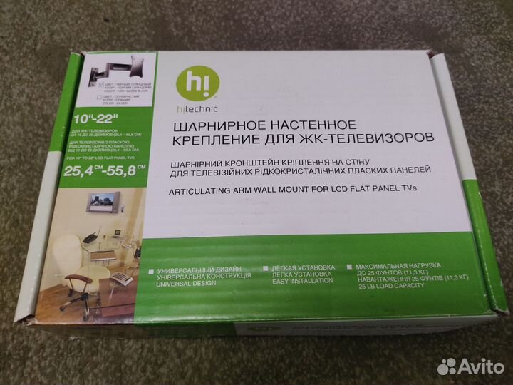 Кронштейн настенный для телевизора, монитора