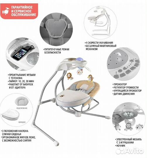 Прокат. Укачивающие качели с рождения