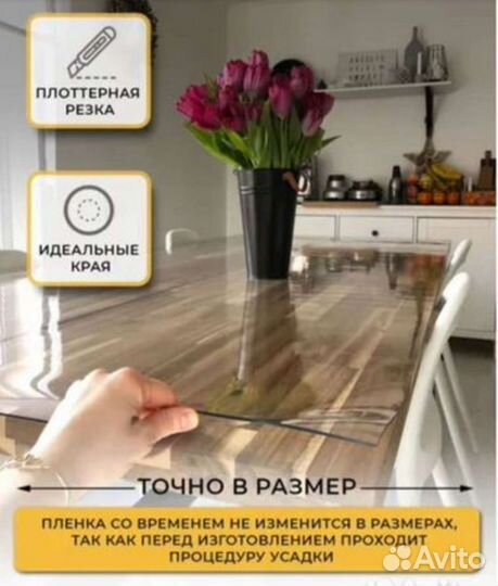 Гибкое стекло на стол