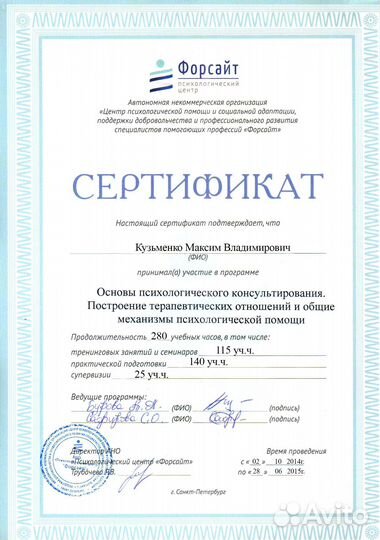 Психолог тревожность