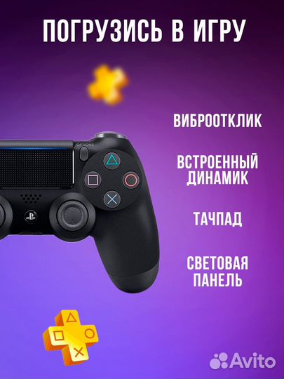 Джойстик dualshock 4 v2