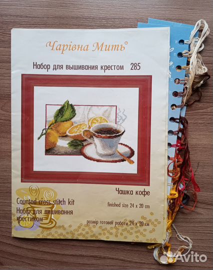 Наборы для вышивания, остатки