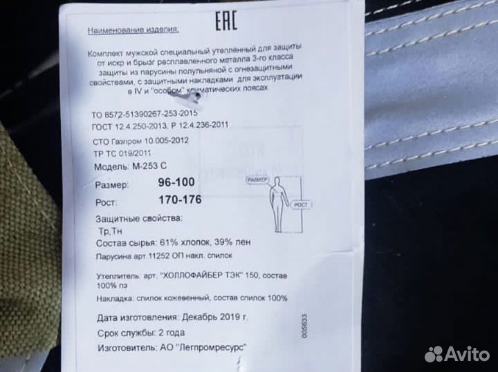 Спецодежда, сварочная Роба, зима, лето, Краги