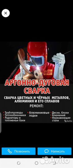 Аргон.Сварка аргоном И сварочные работы