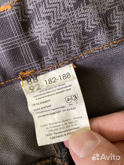 Спецодежда летняя мужская