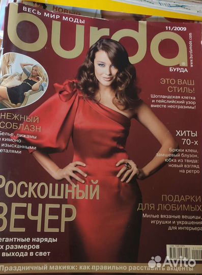 Журнал