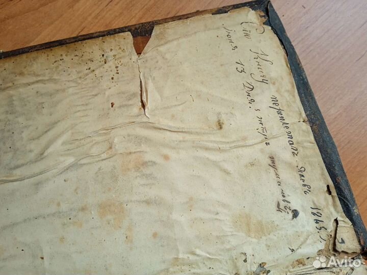 Старинная книга, Евангелие