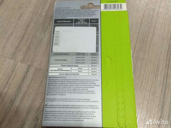 Фотобумага Cactus A6 (10*15) Glossy 230