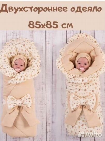 Конверт одеяло на выписку