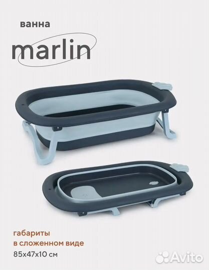 Ванночка складная детская